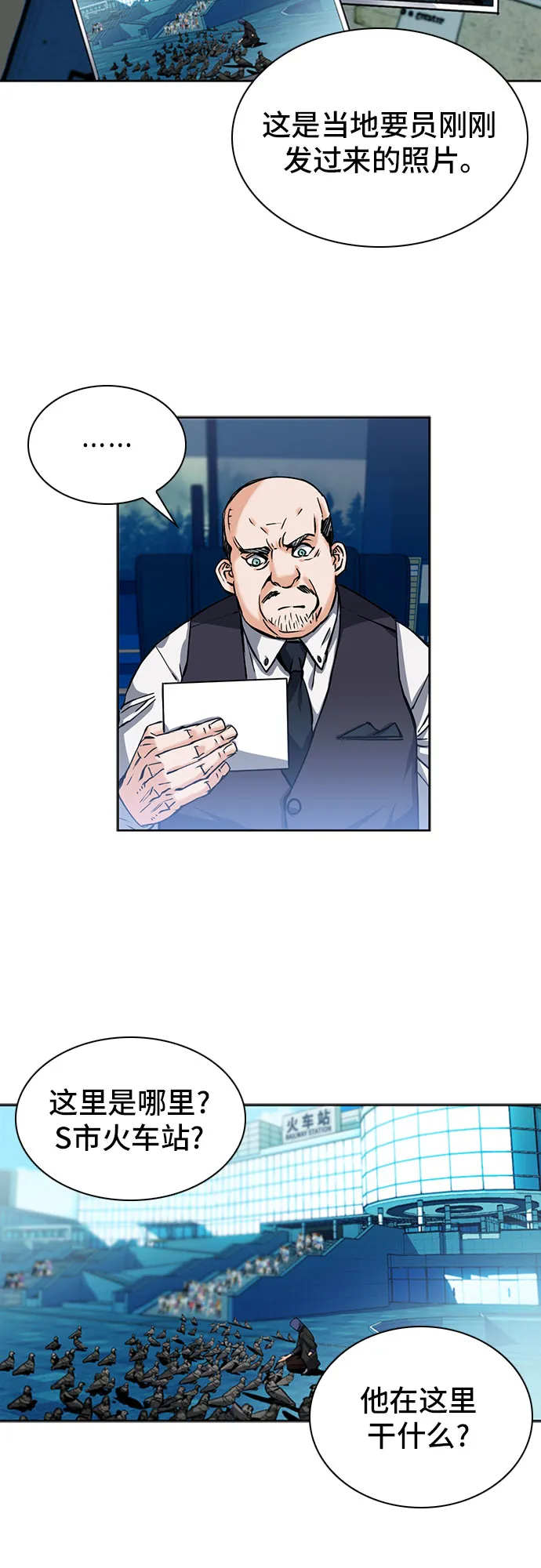 第33话 第36页