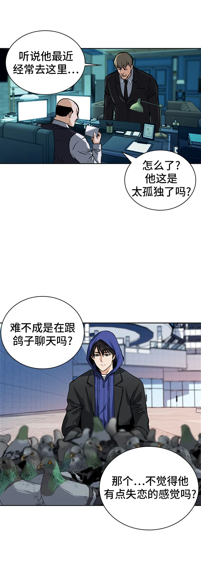 第33话 第37页