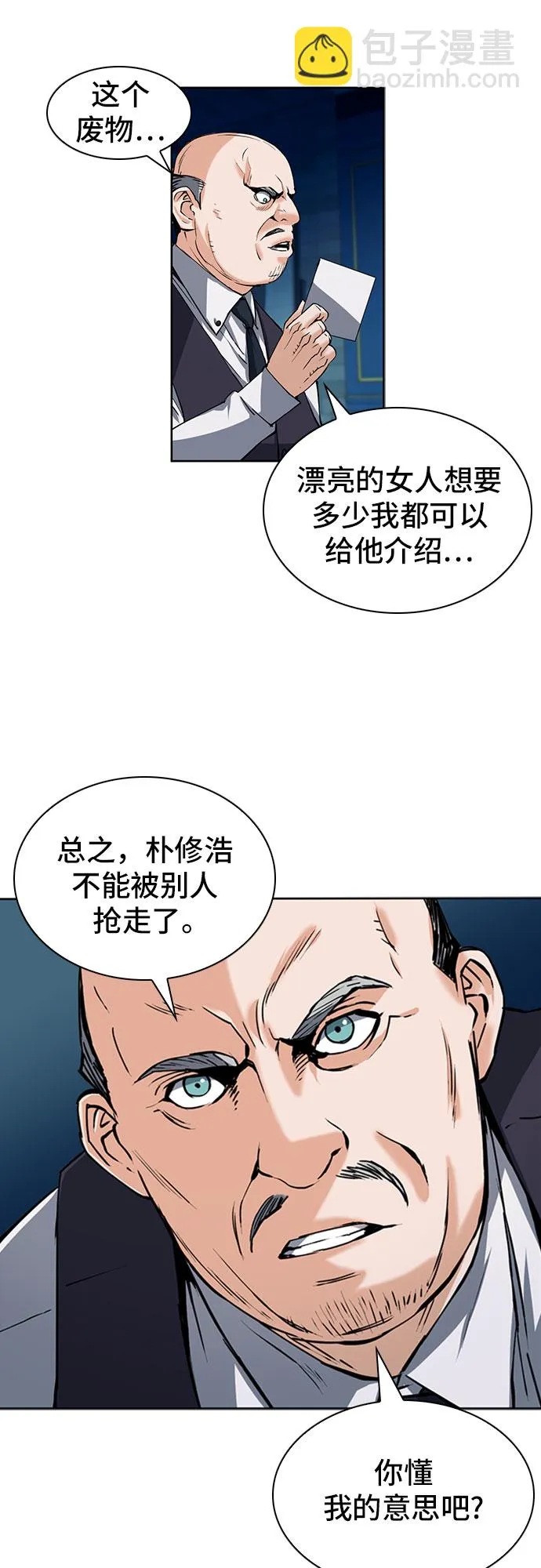 第33话 第38页