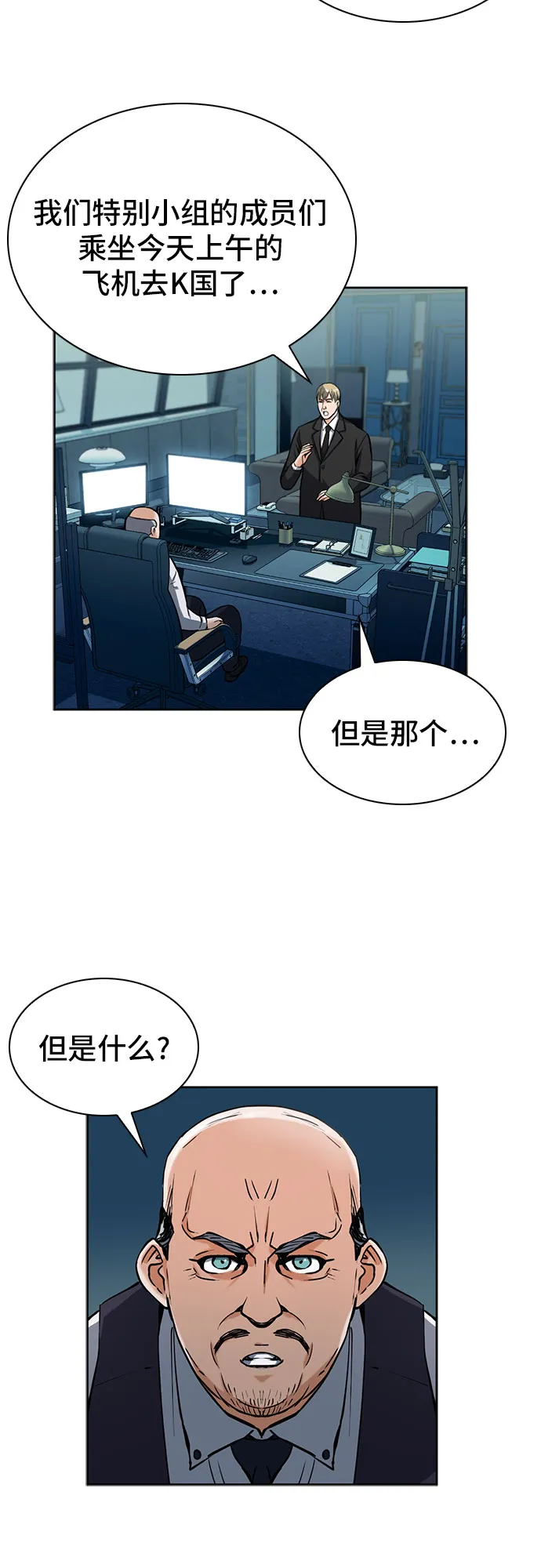 第33话 第39页