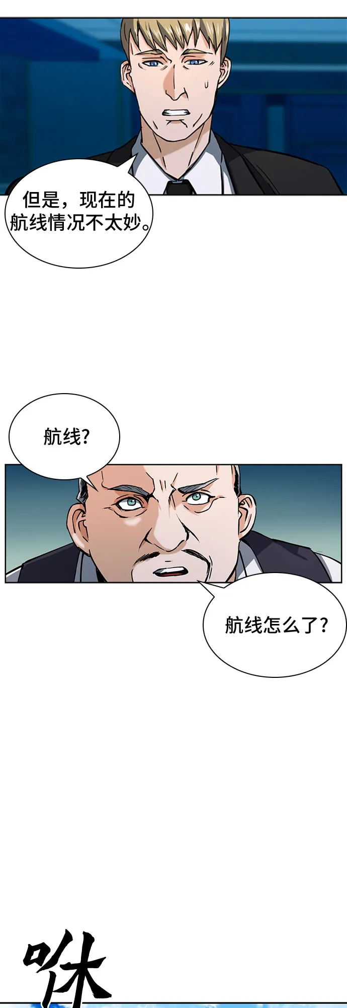 第33话 第41页