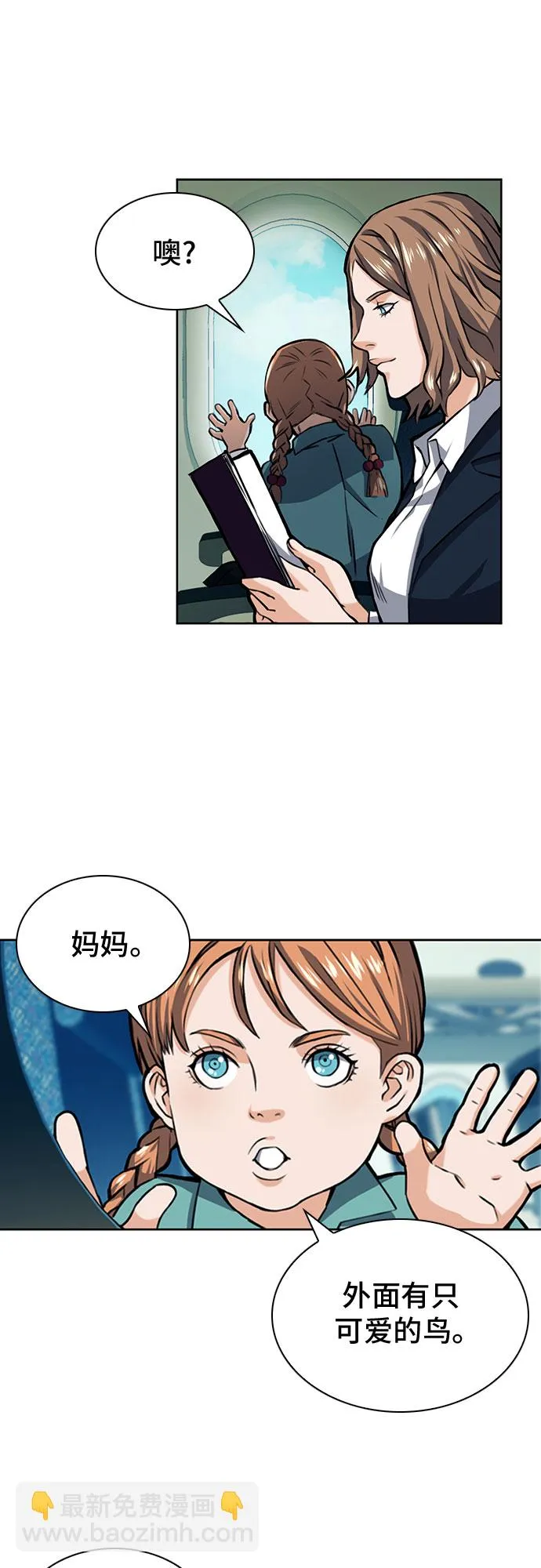 第33话 第43页