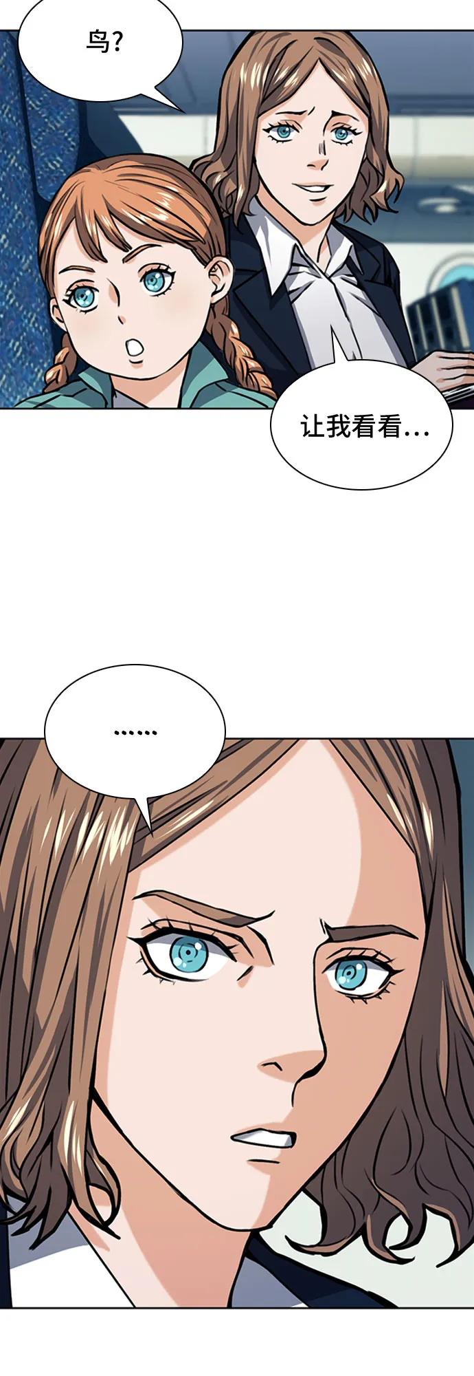 第33话 第44页