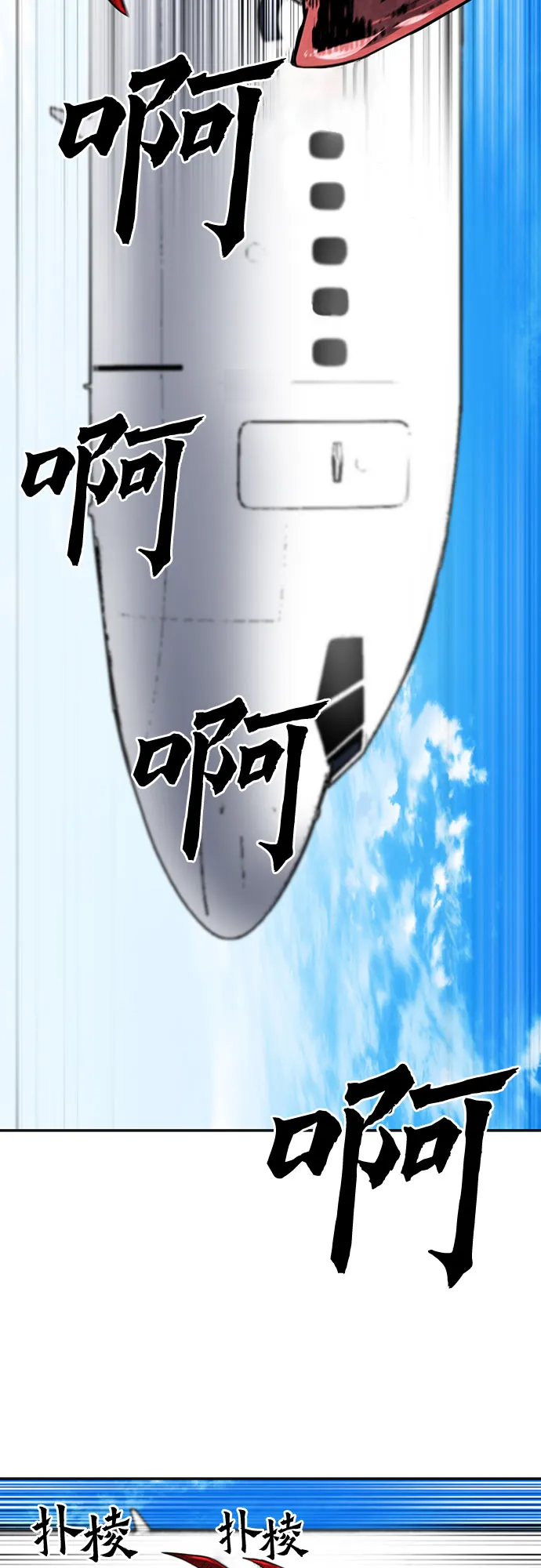 第33话 第46页