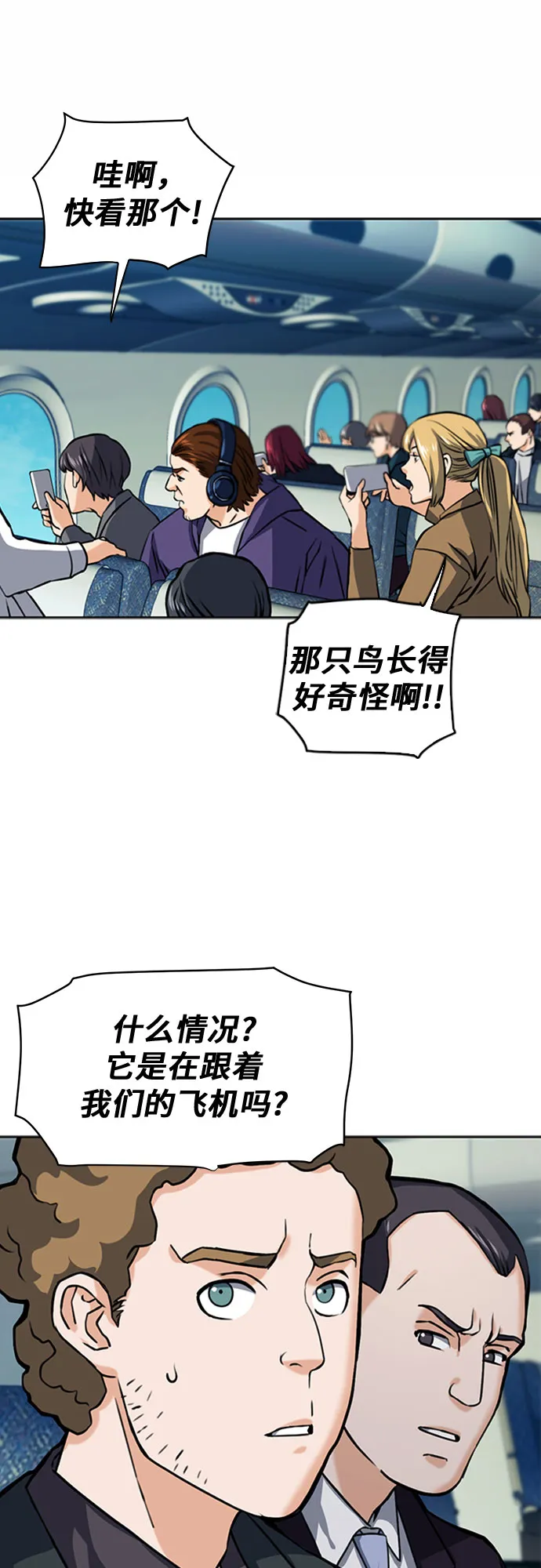 第33话 第48页