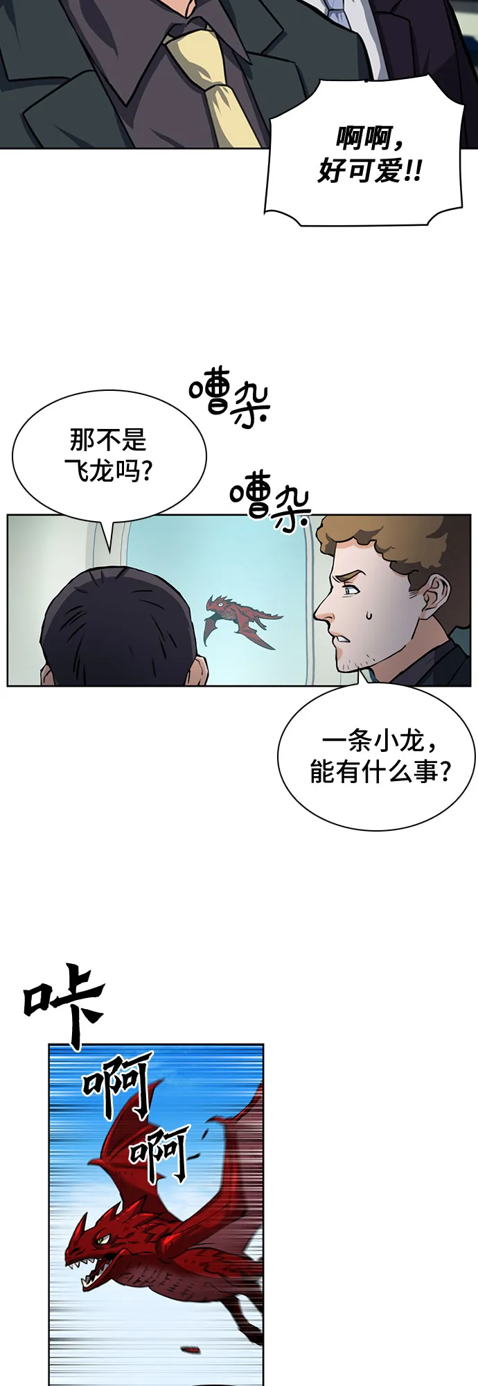 第33话 第49页