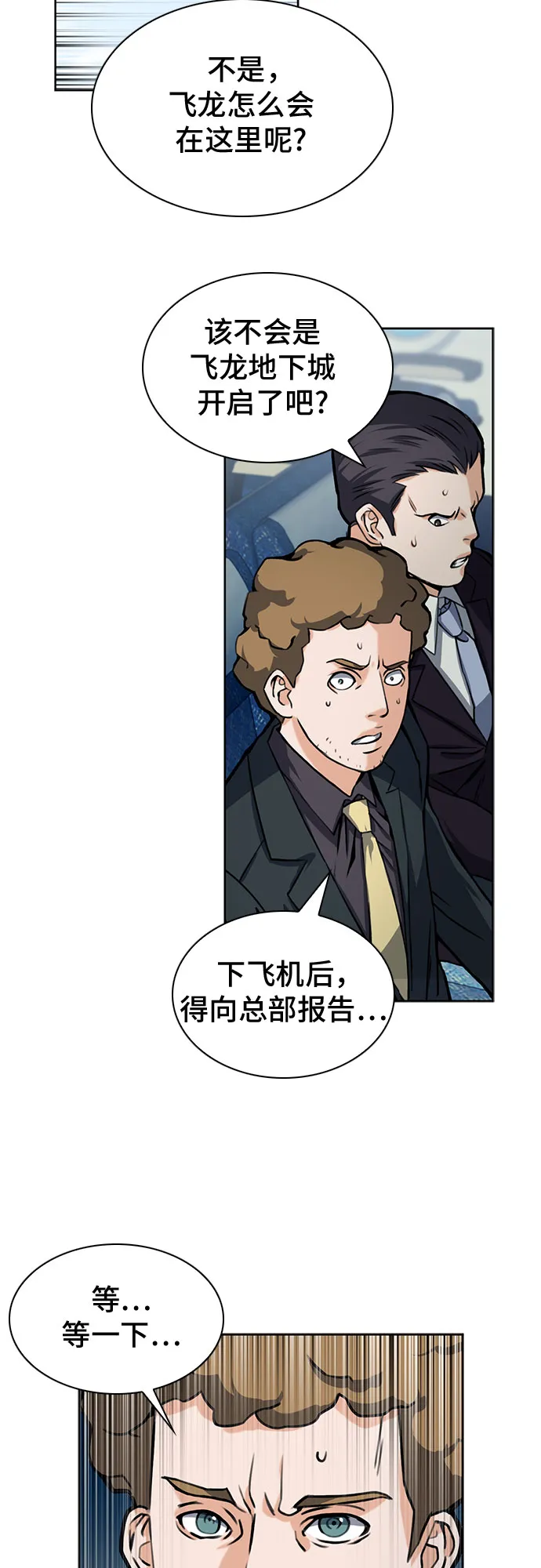 第33话 第50页
