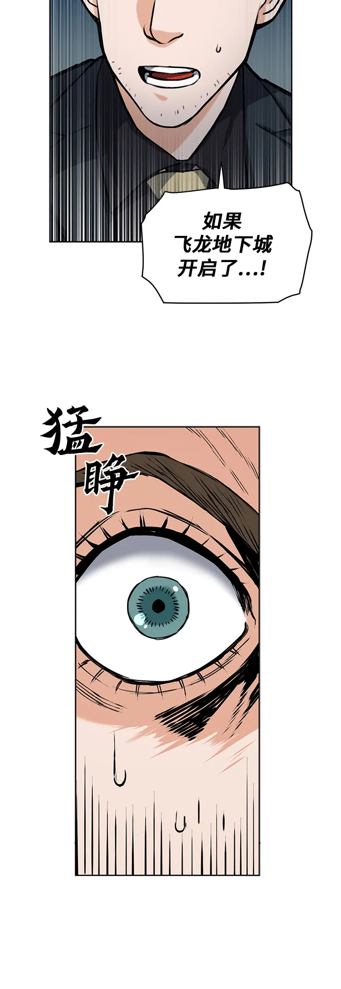 第33话 第51页