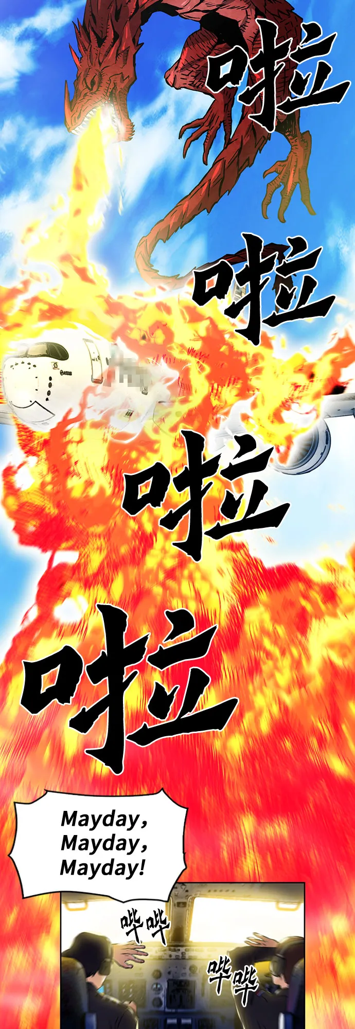 第33话 第55页