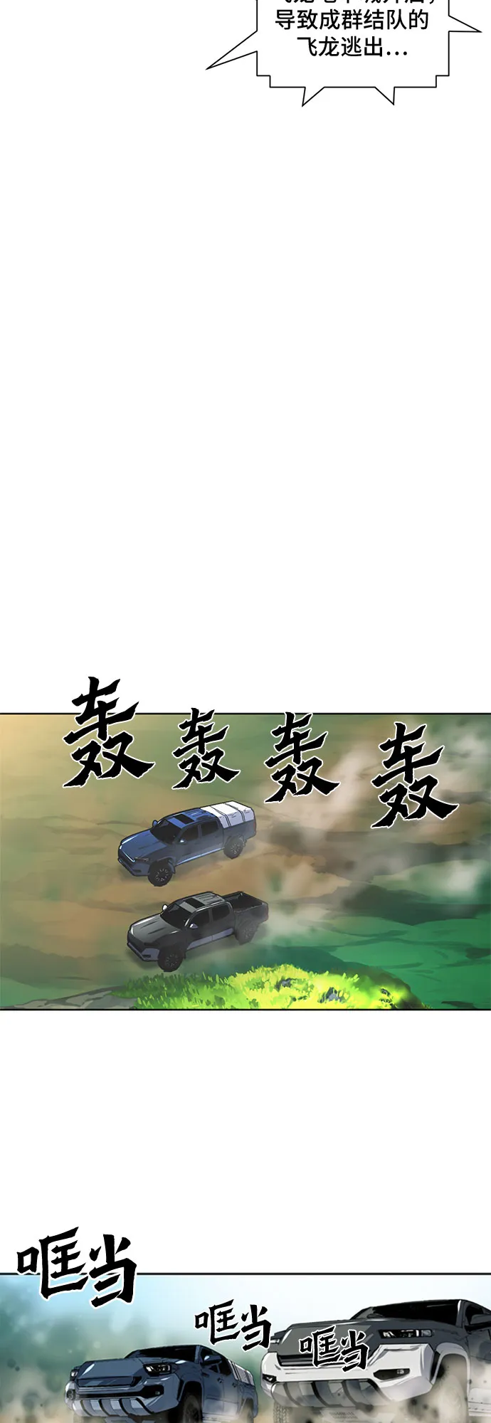 第33话 第63页