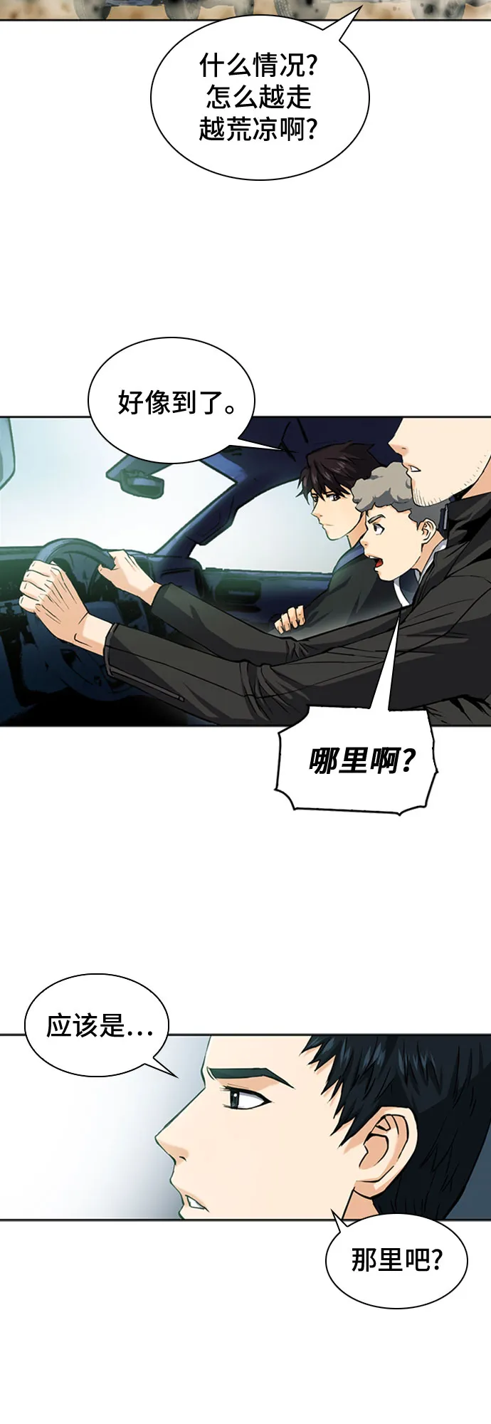 第33话 第64页
