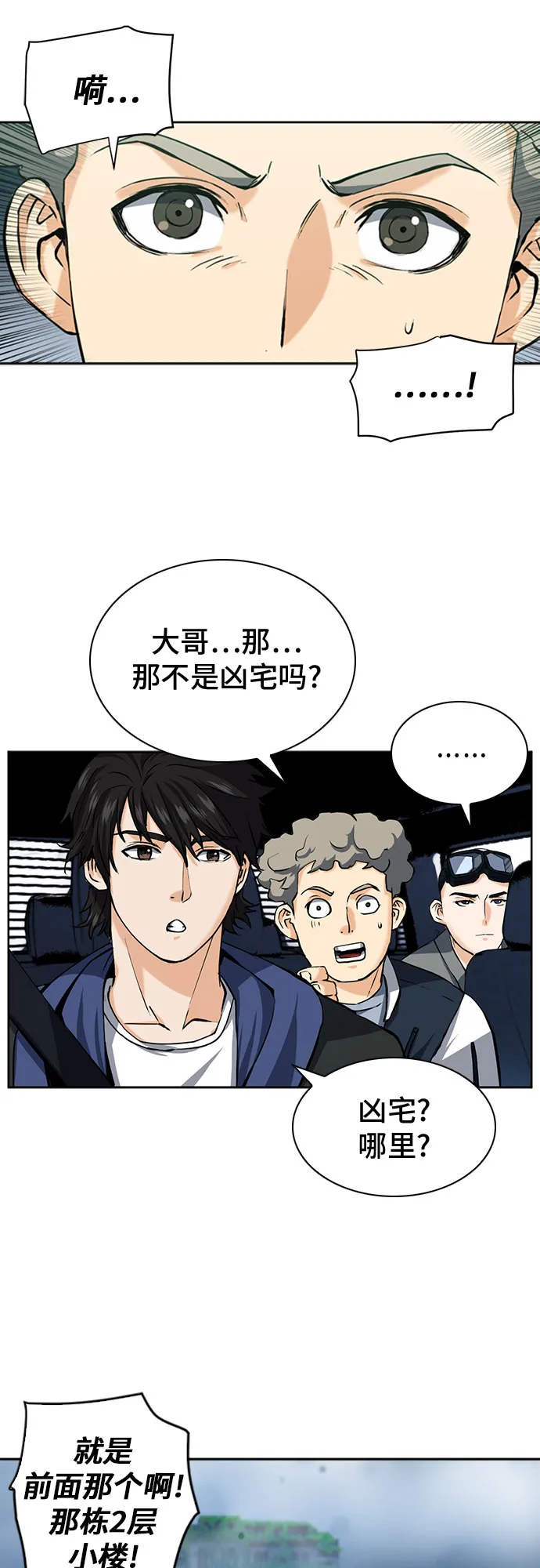 第33话 第66页