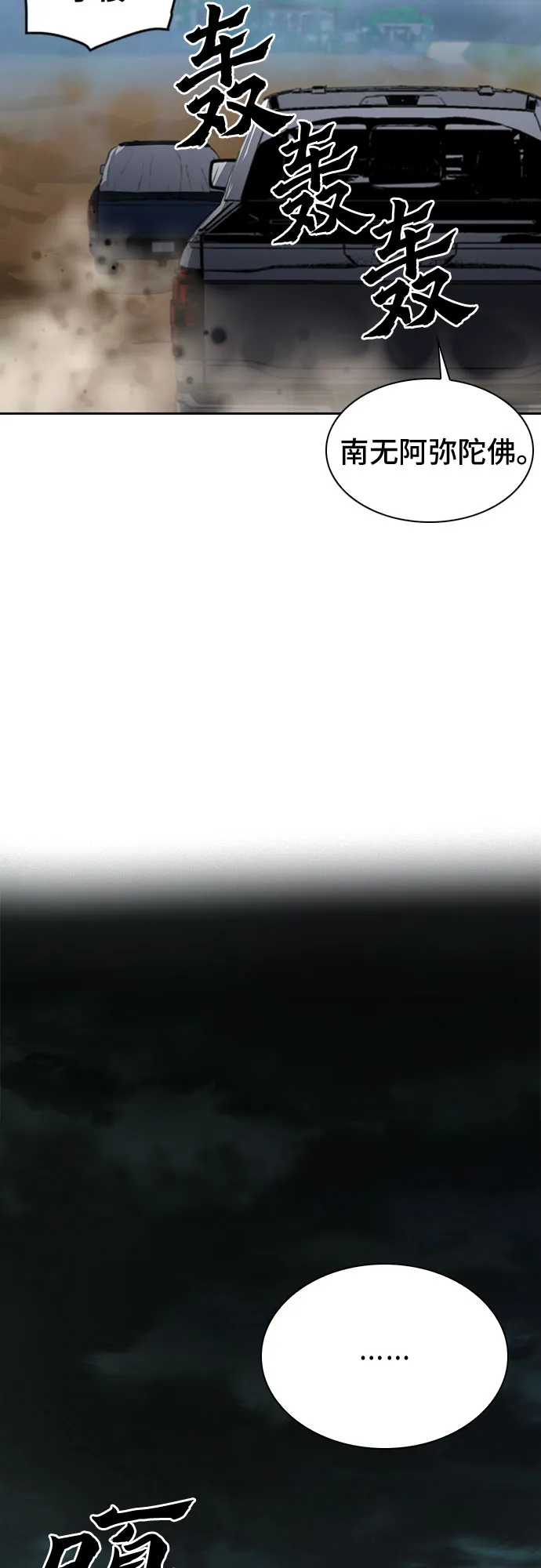 第33话 第67页