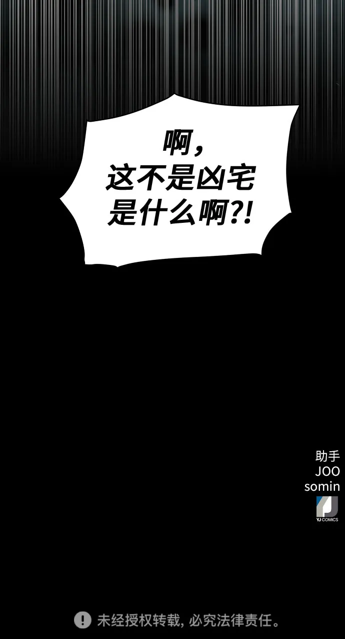第33话 第70页