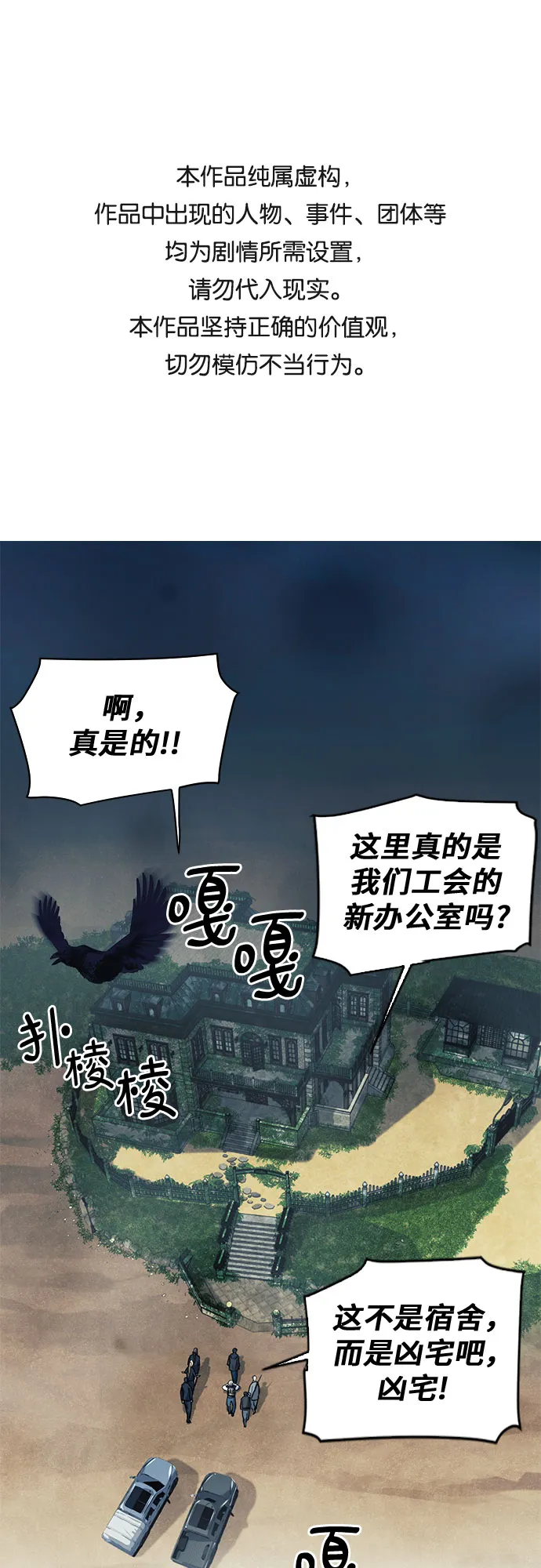 第34话 第1页