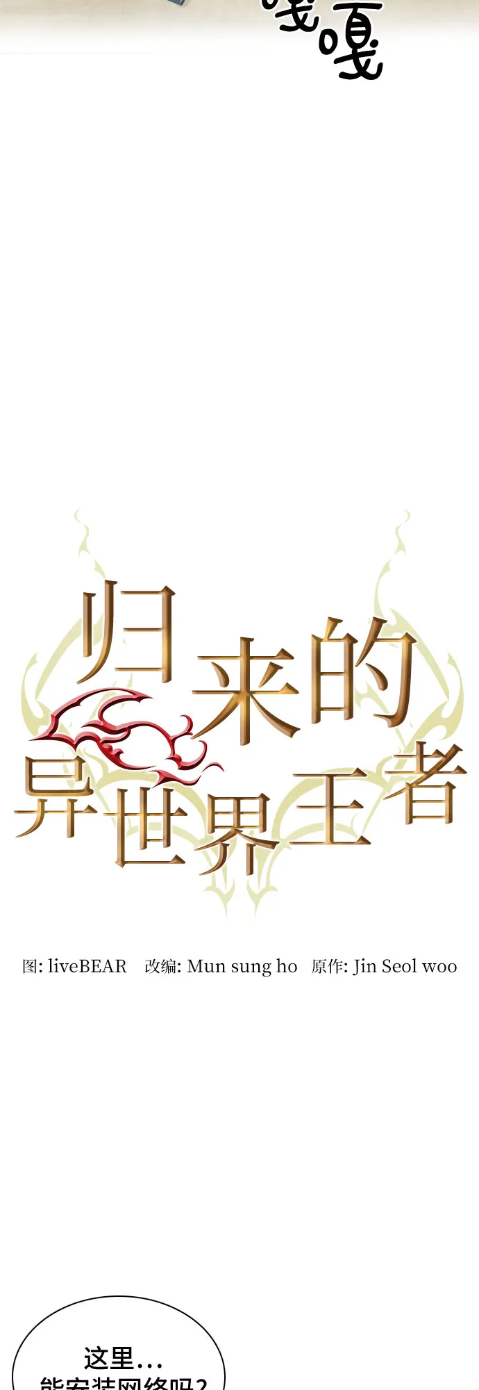 第34话 第2页