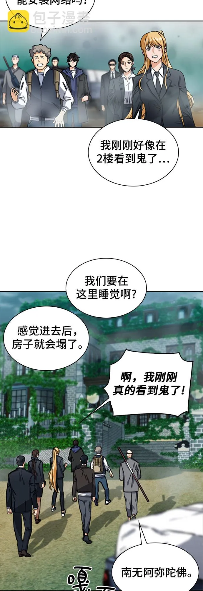 第34话 第3页