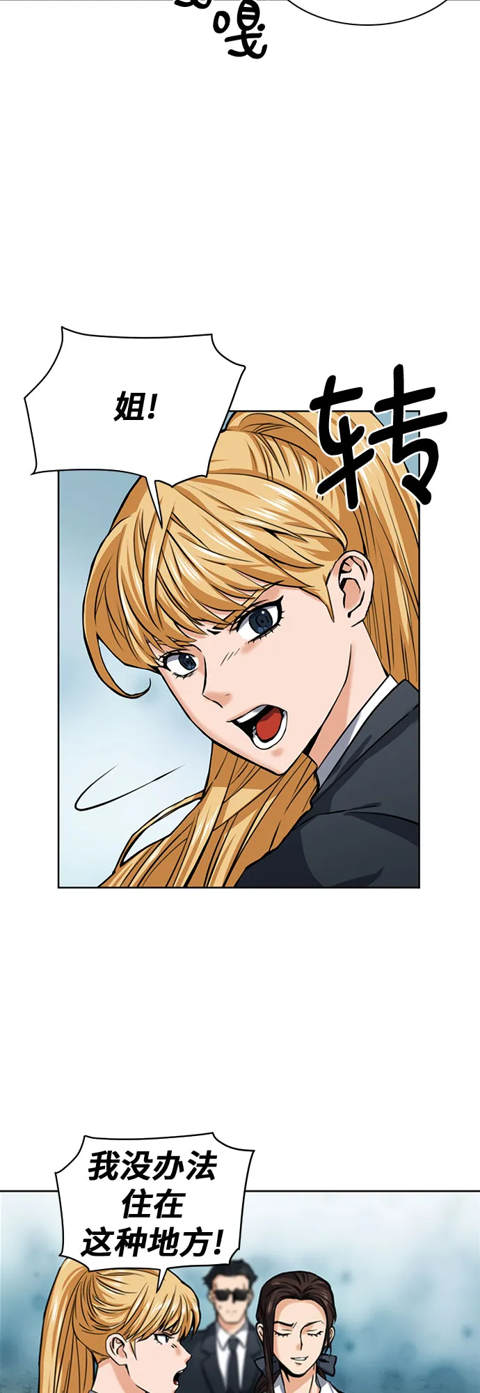 第34话 第4页