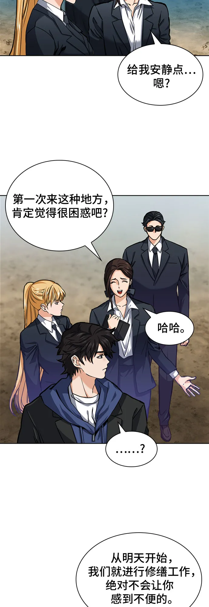 第34话 第5页