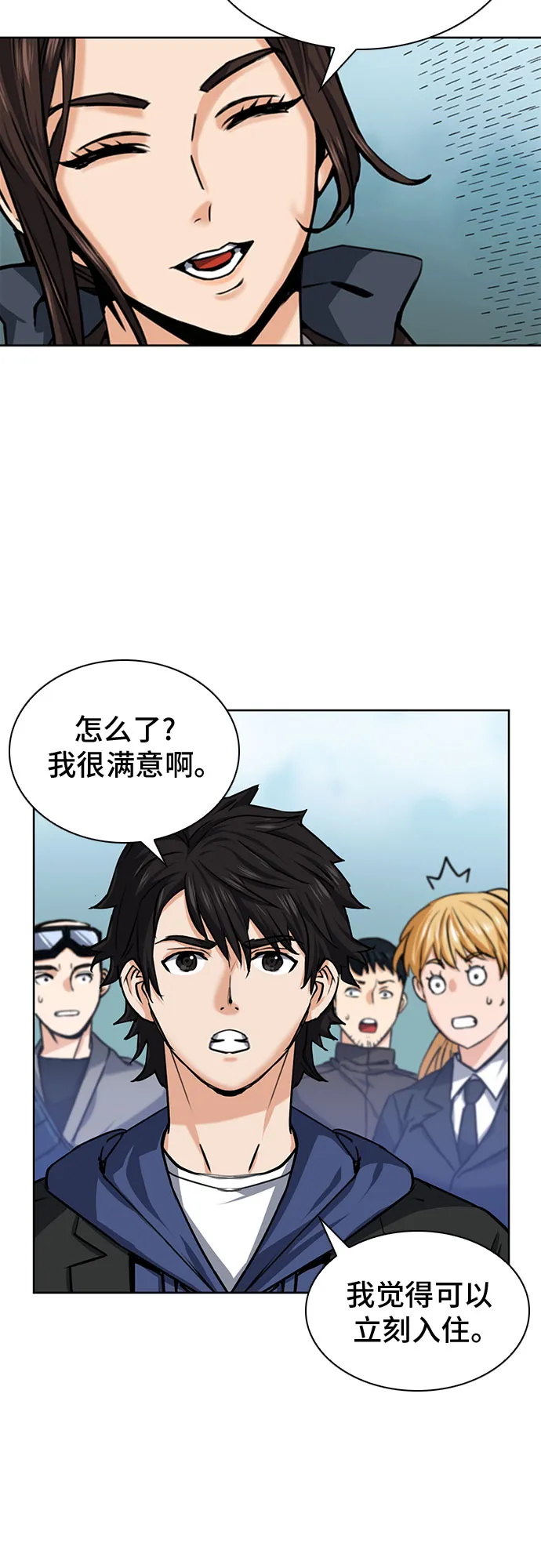 第34话 第6页
