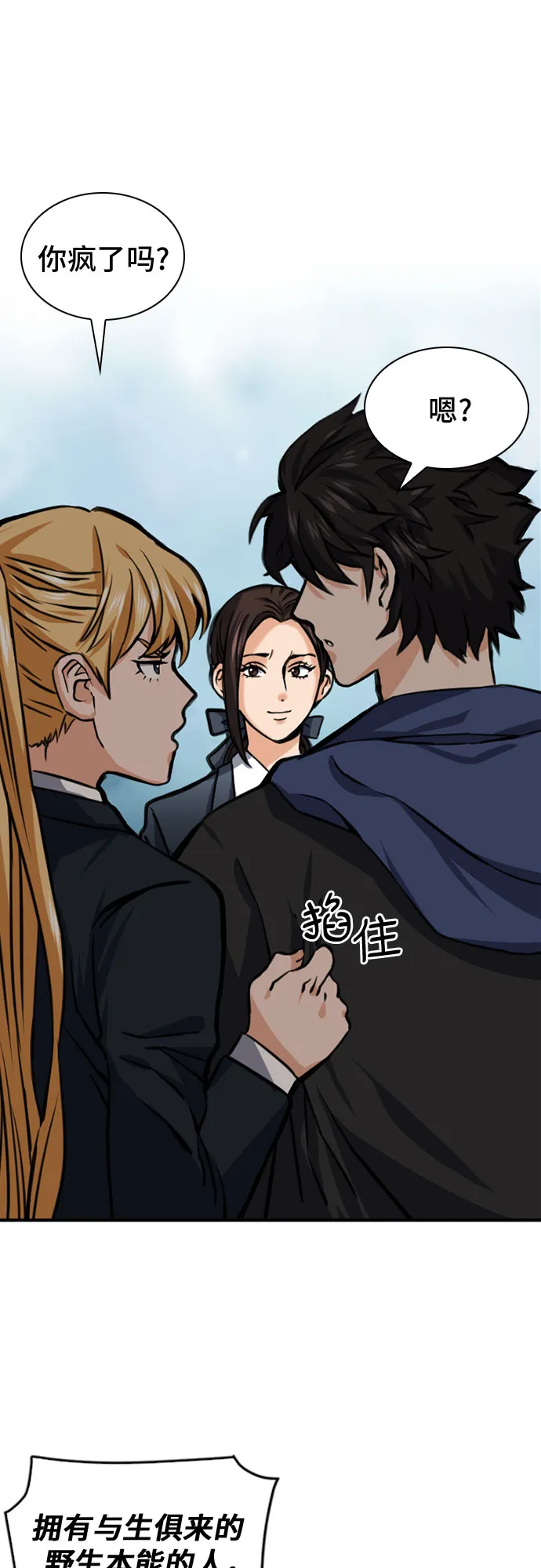 第34话 第7页