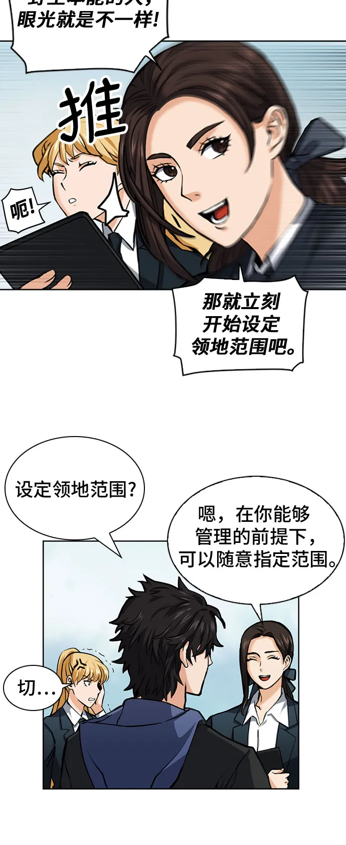 第34话 第8页