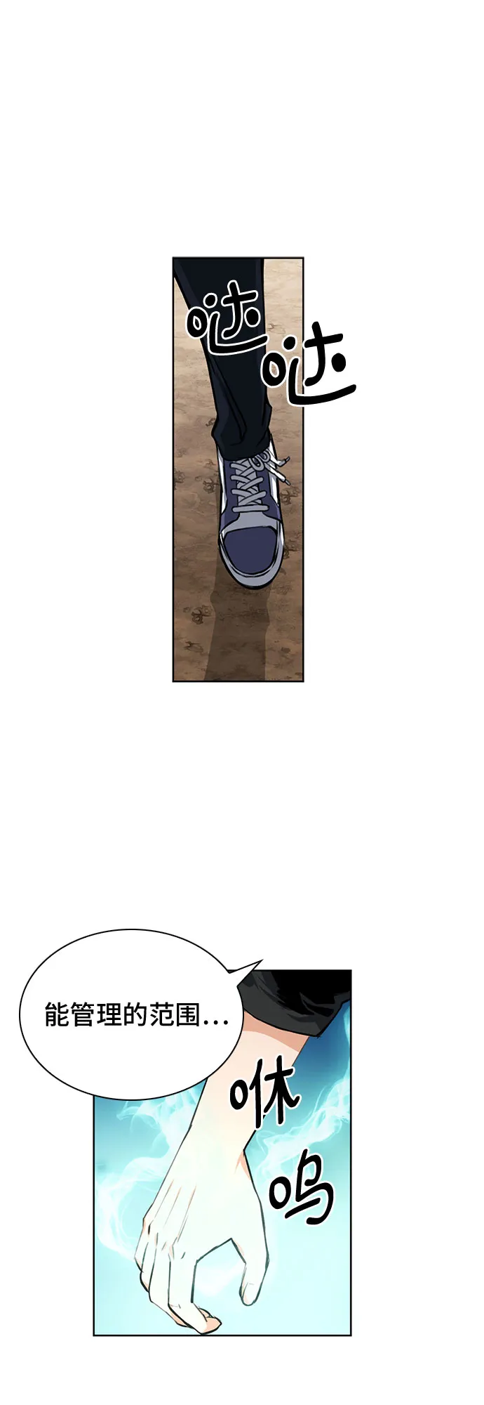 第34话 第9页