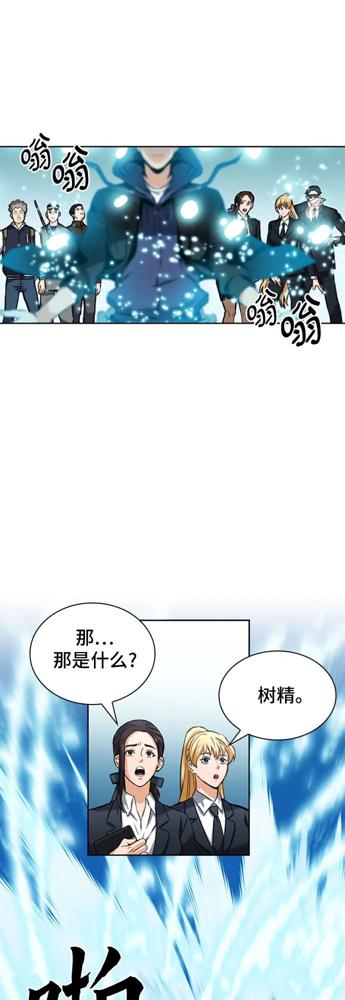第34话 第11页