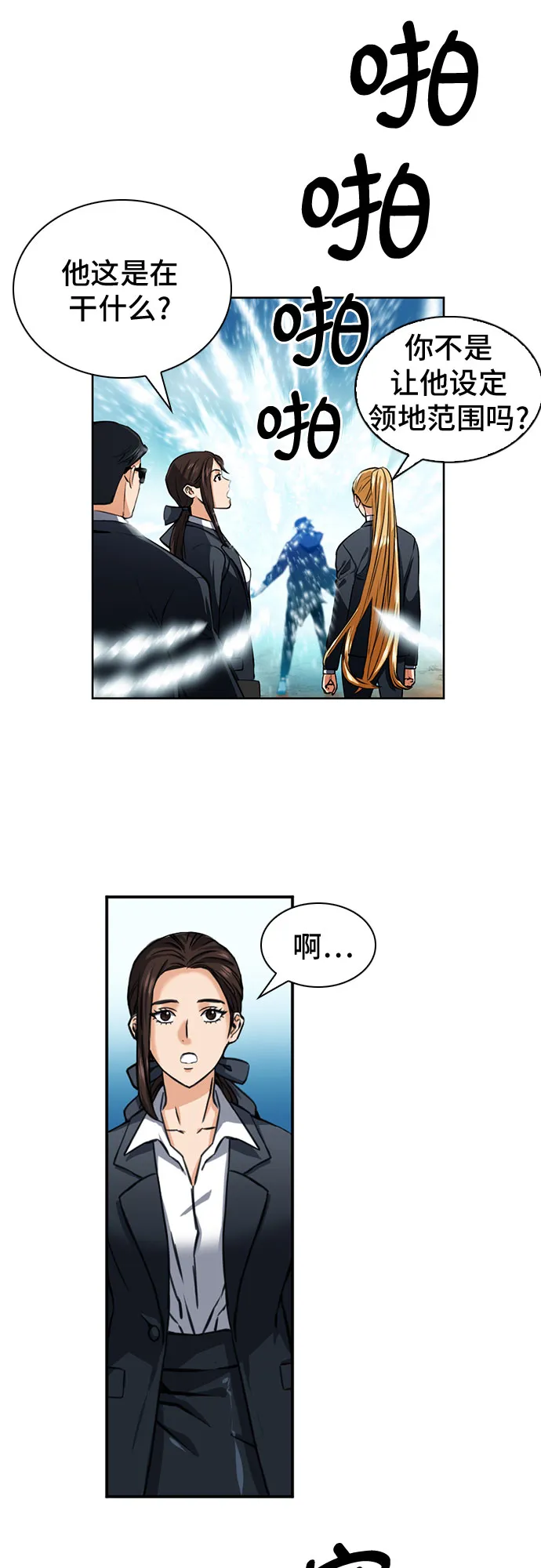第34话 第14页