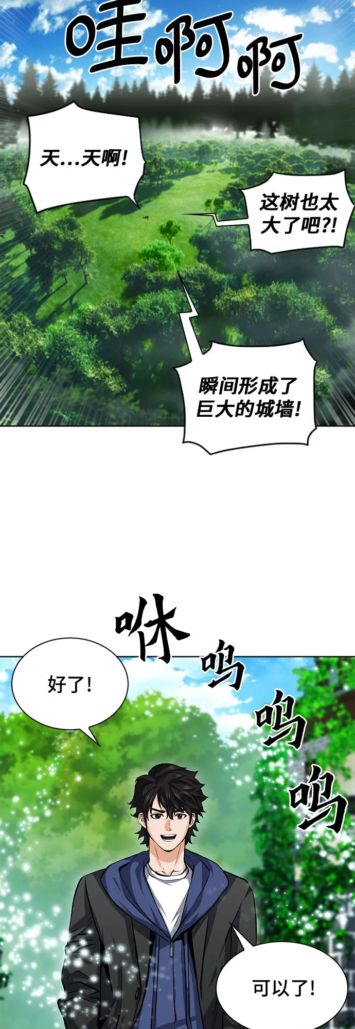 第34话 第21页