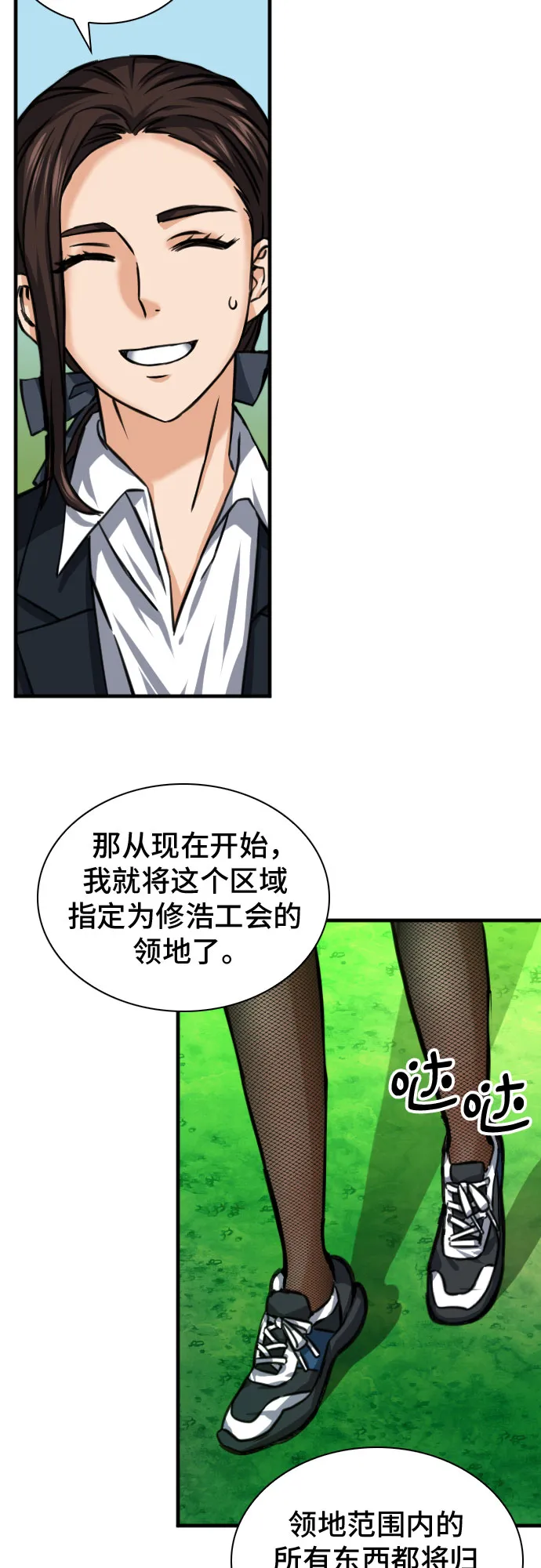 第34话 第23页