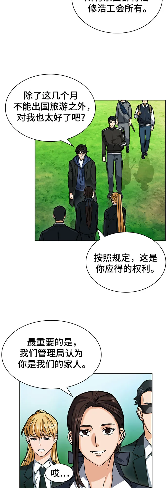第34话 第24页