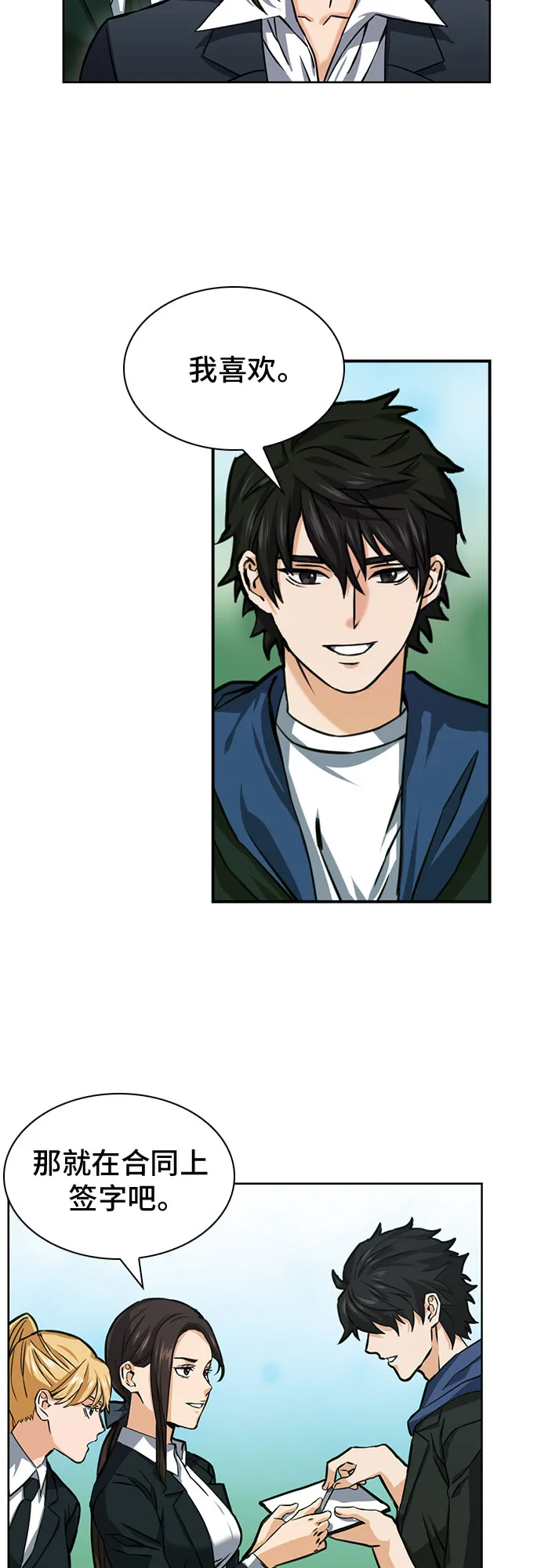 第34话 第25页