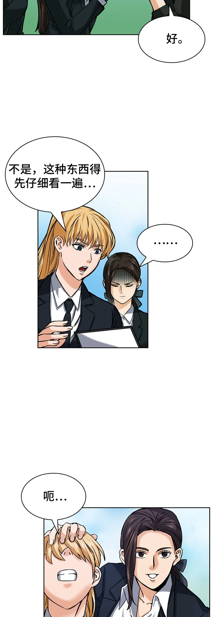 第34话 第26页