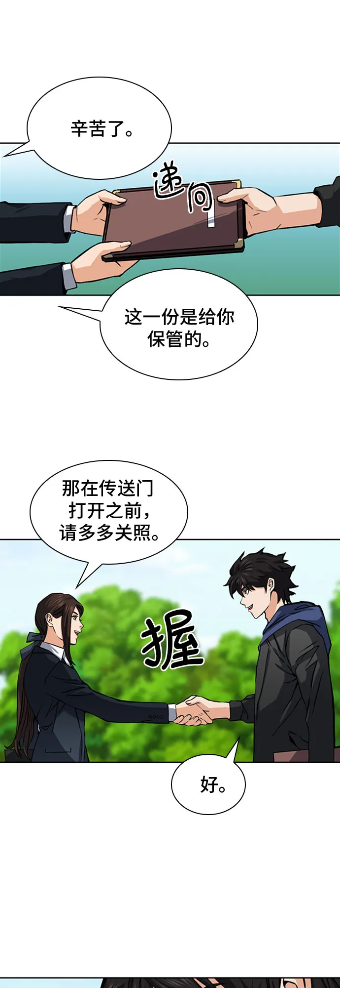 第34话 第28页