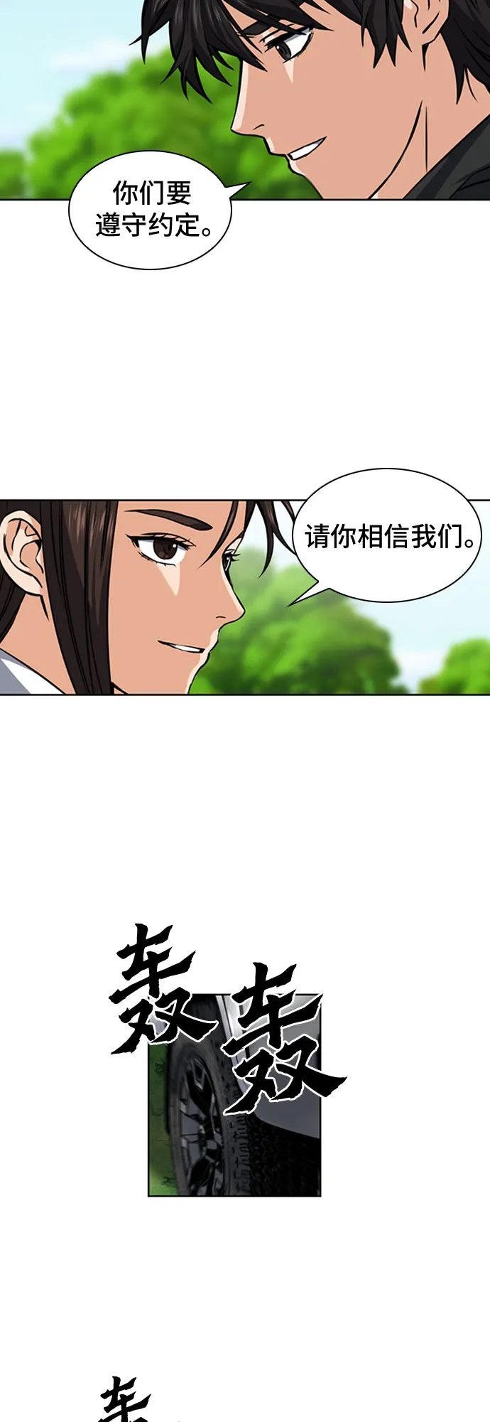 第34话 第29页