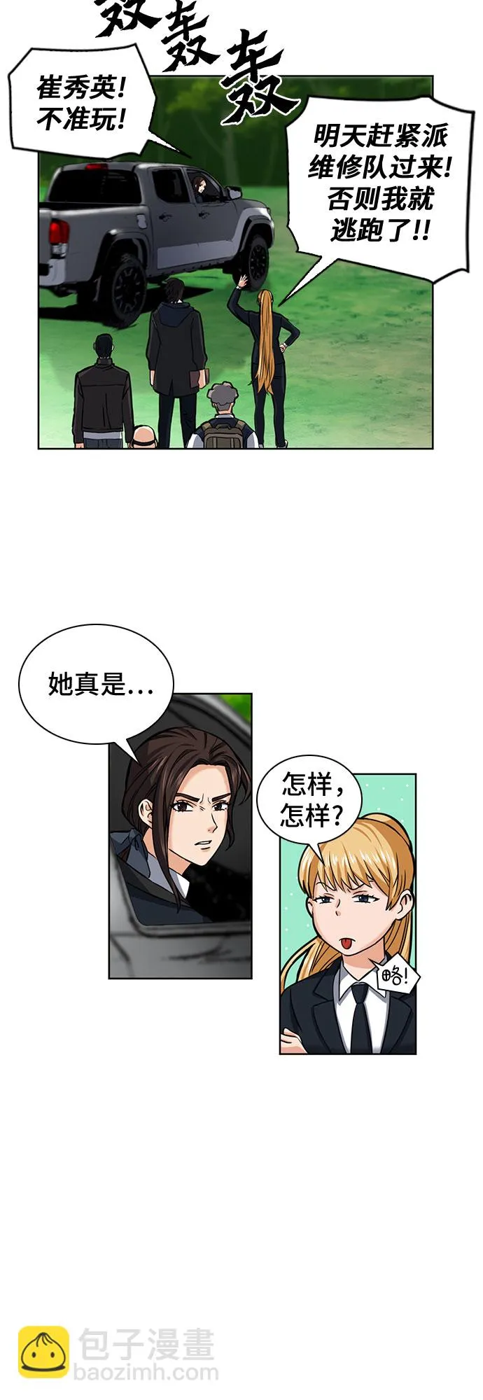 第34话 第30页