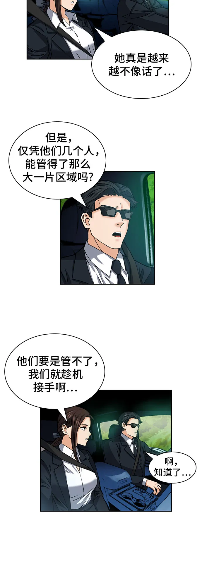第34话 第32页