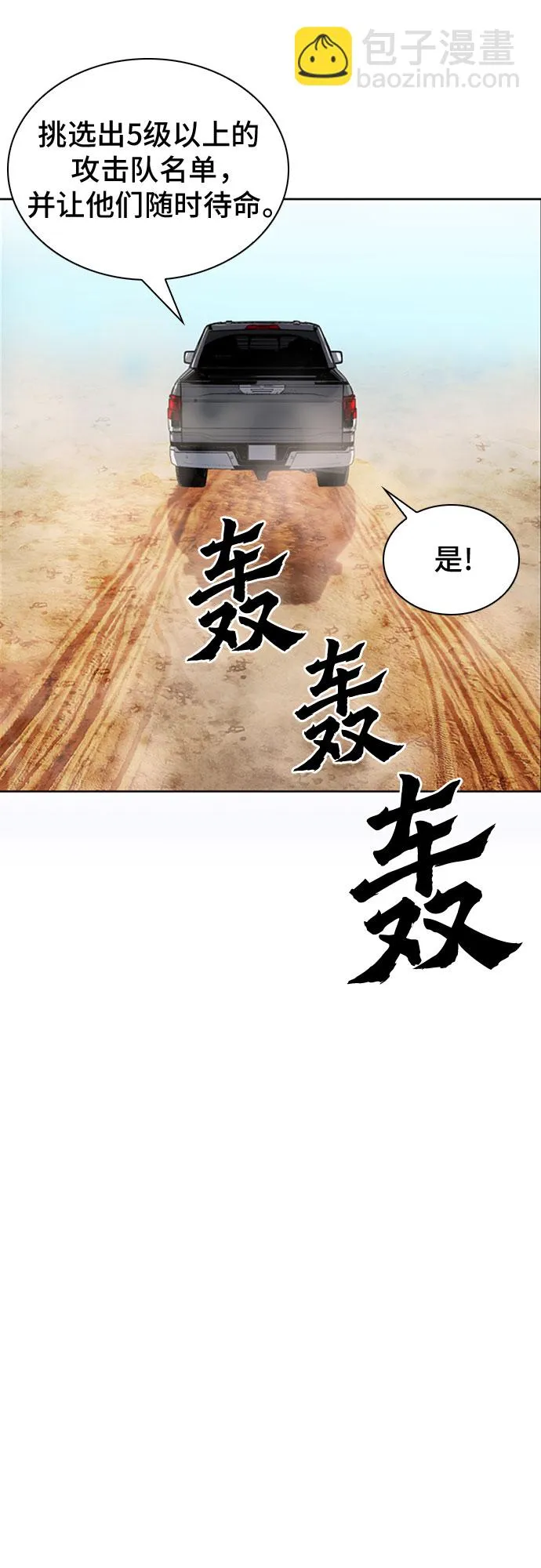 第34话 第33页