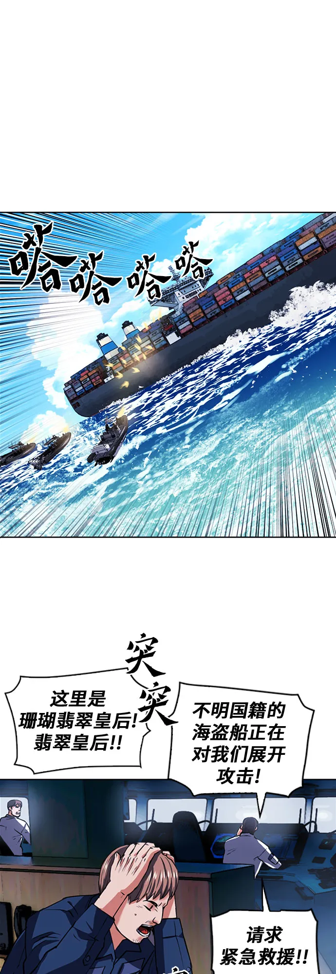 第34话 第38页