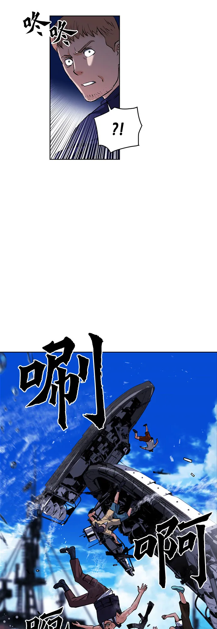 第34话 第43页