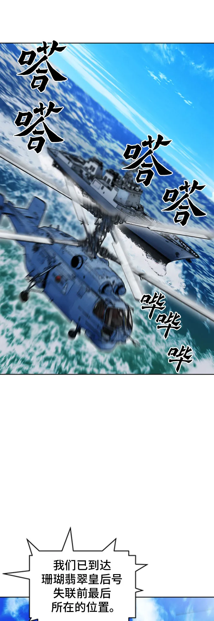 第34话 第60页