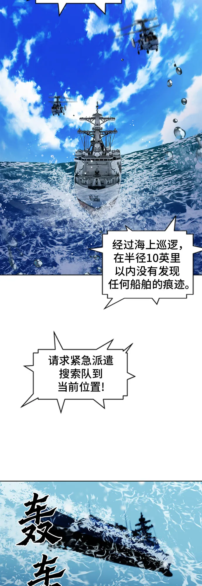 第34话 第61页