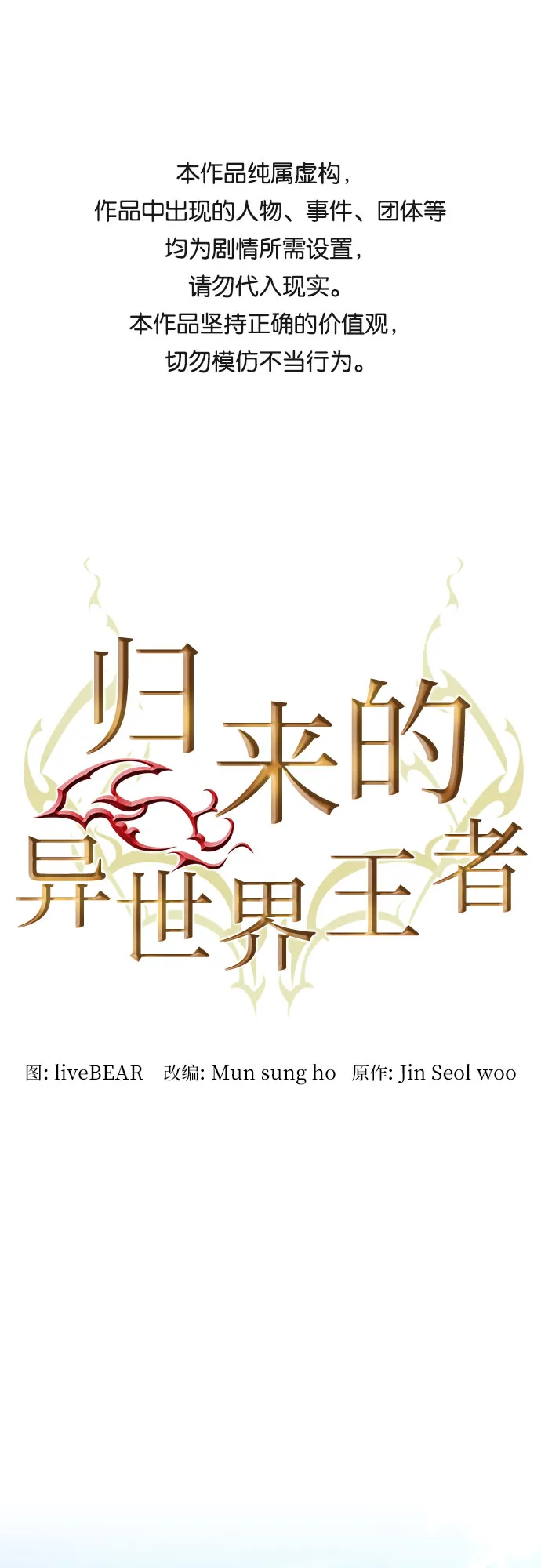 第35话 第1页