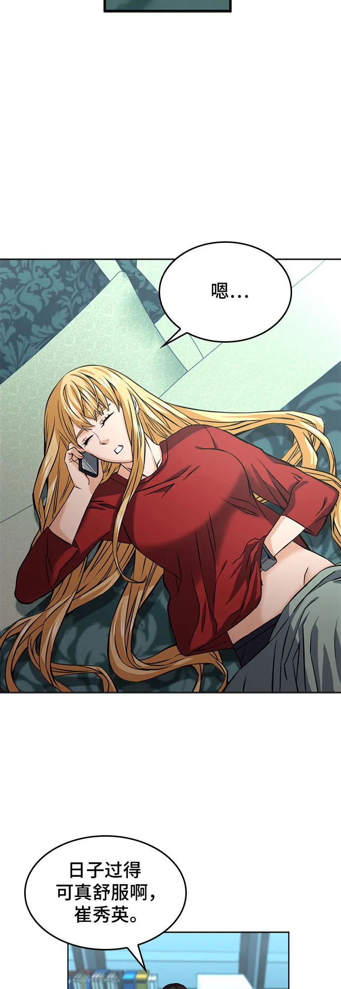 第35话 第8页