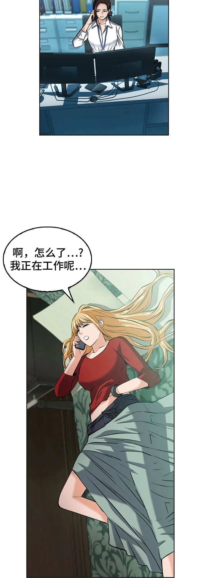 第35话 第9页