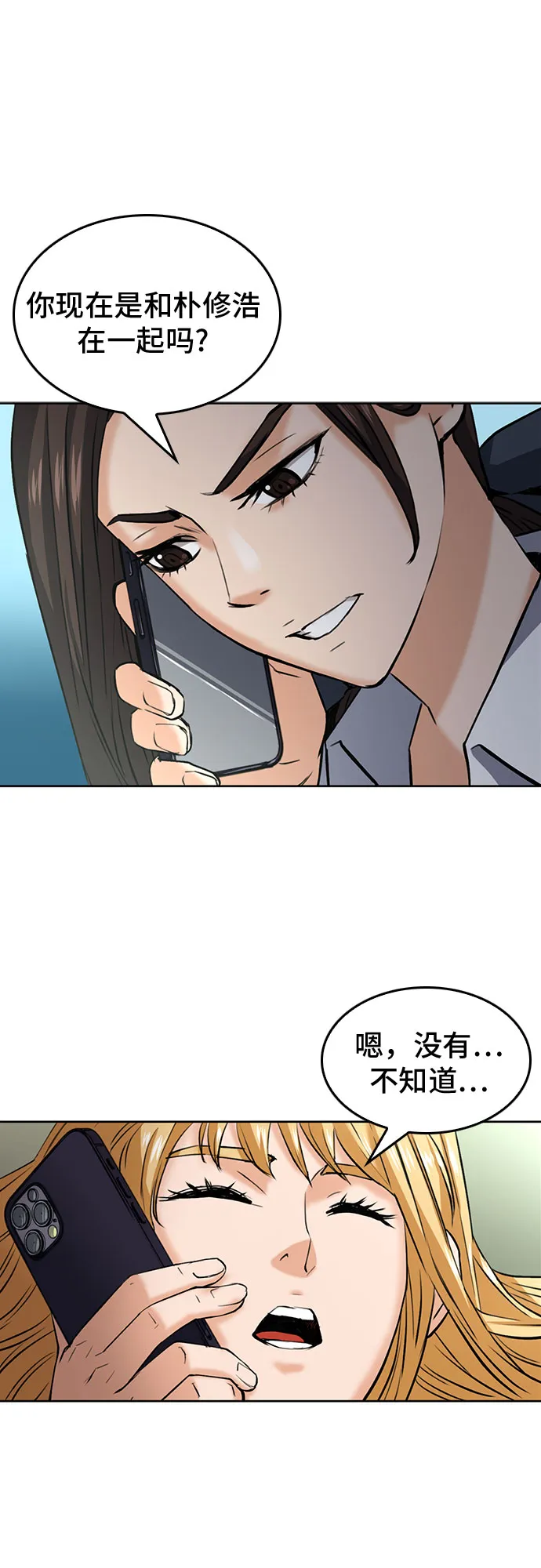 第35话 第10页
