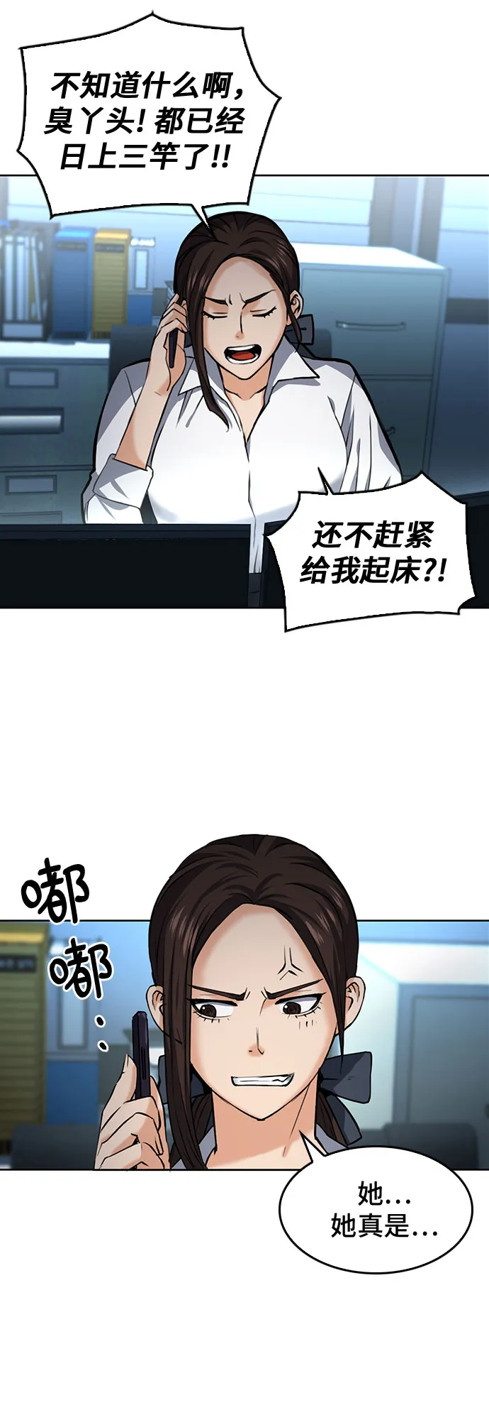 第35话 第11页