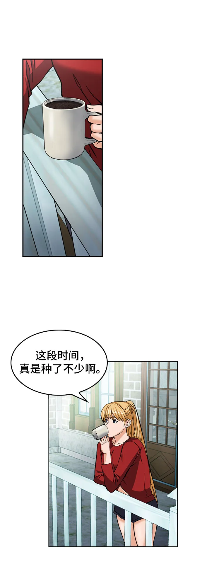 第35话 第13页