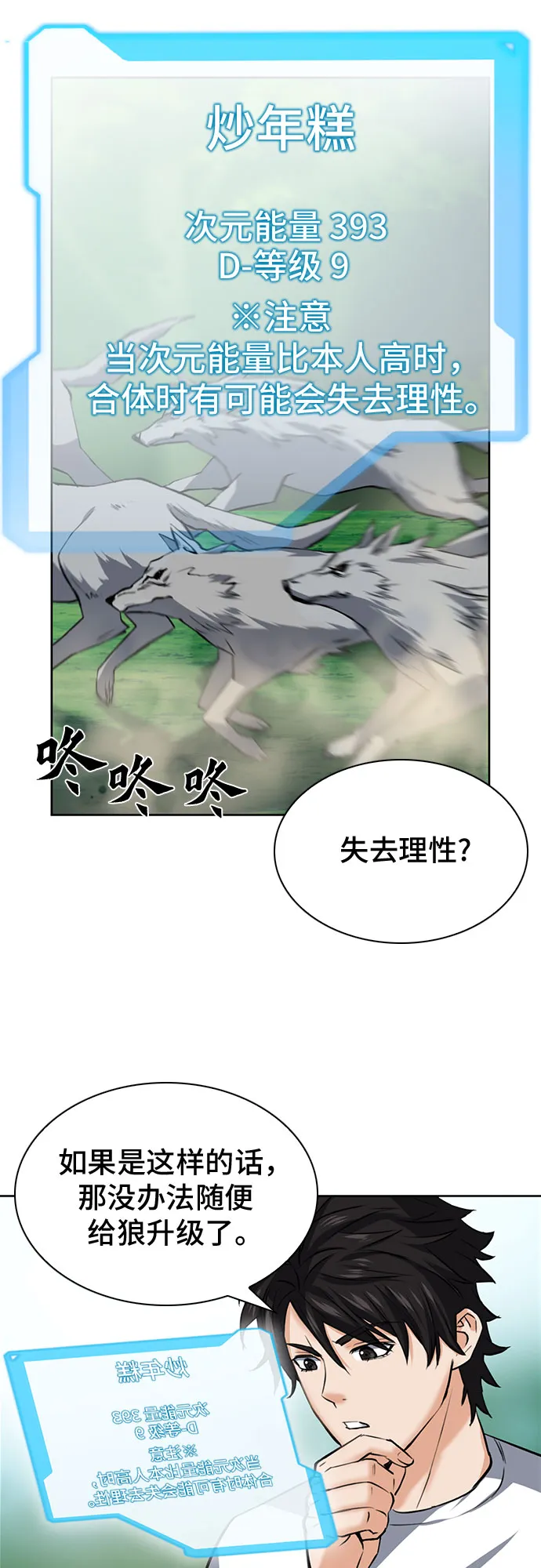 第35话 第18页